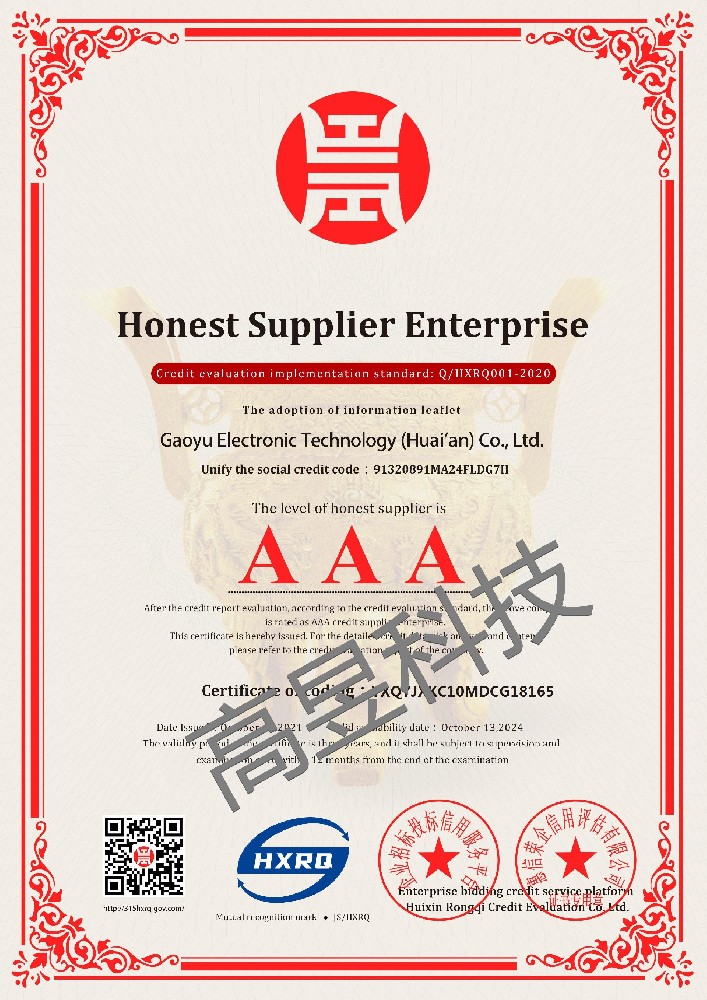 AAA证书
