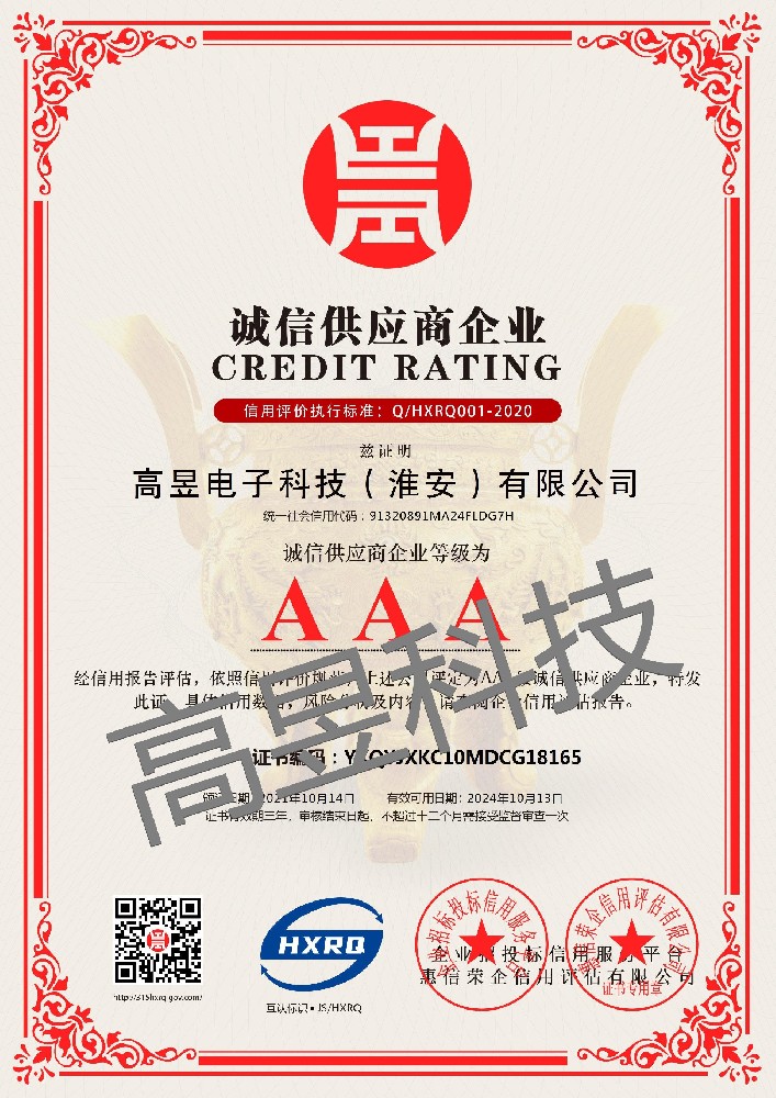 AAA证书