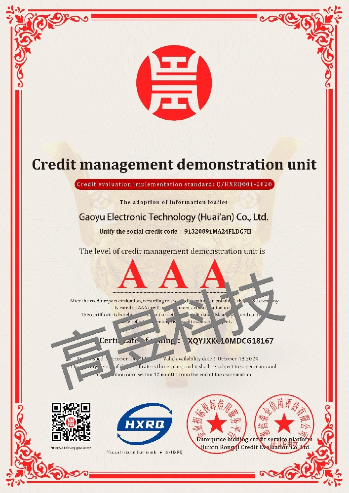 AAA证书