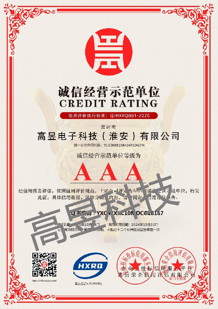AAA证书
