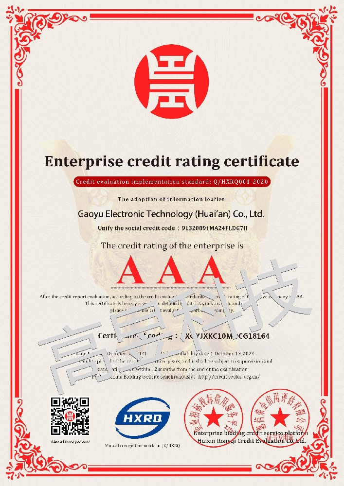 AAA证书