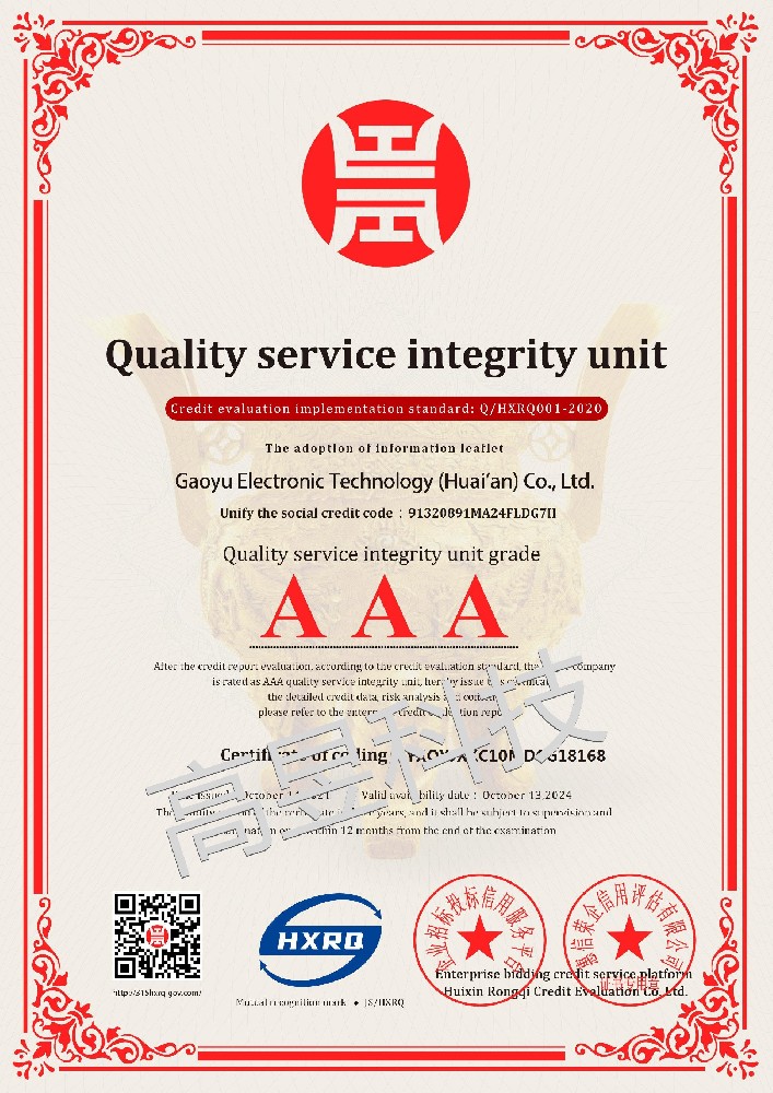 AAA证书