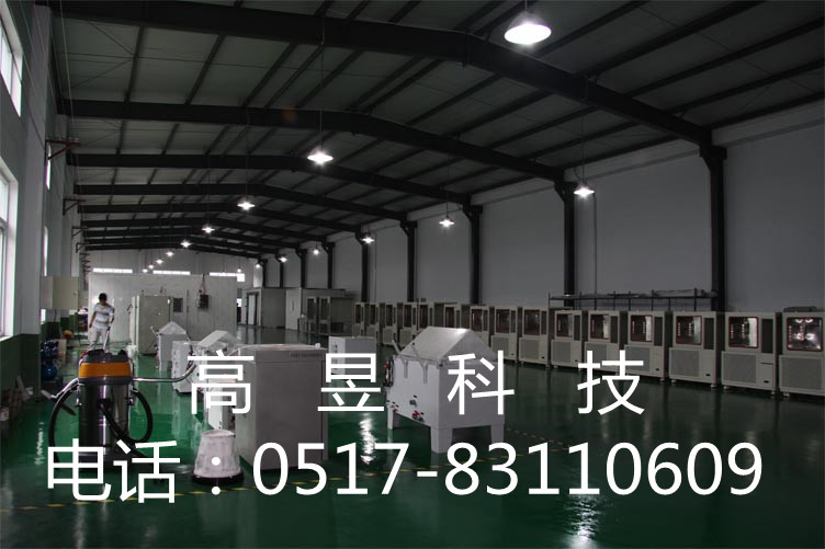 车间